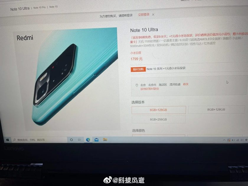 redmi note 10 ultra leaks