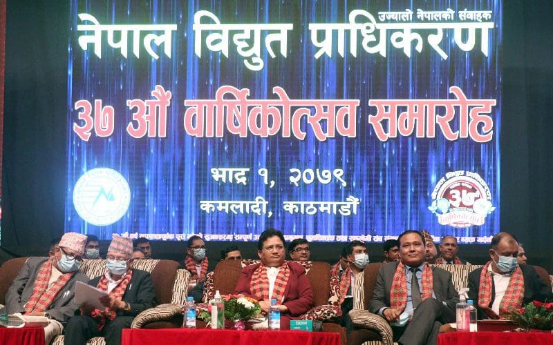 Nepal electricity authority 37th anniversary.