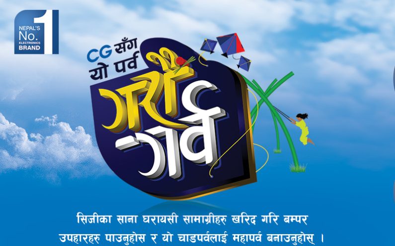 CG Dashain Offer 2079