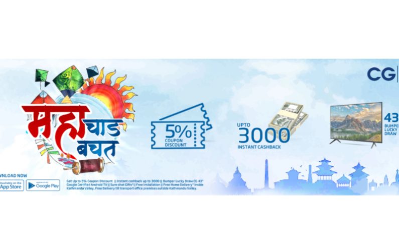 CG Dashain Offer 2079