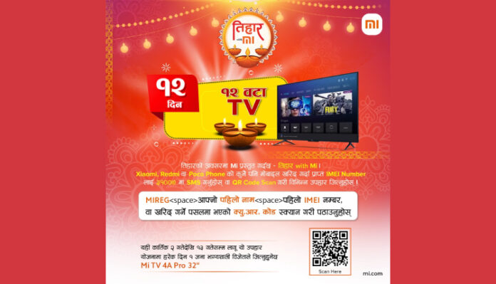 xiaomi tihar offer 2022