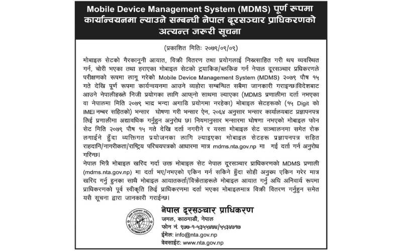 MDMS notice for poush