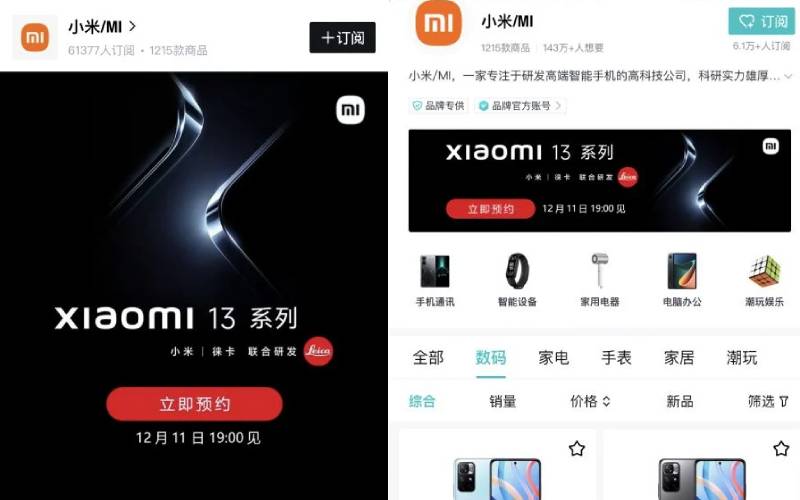 xiaomi event screen shot leaks