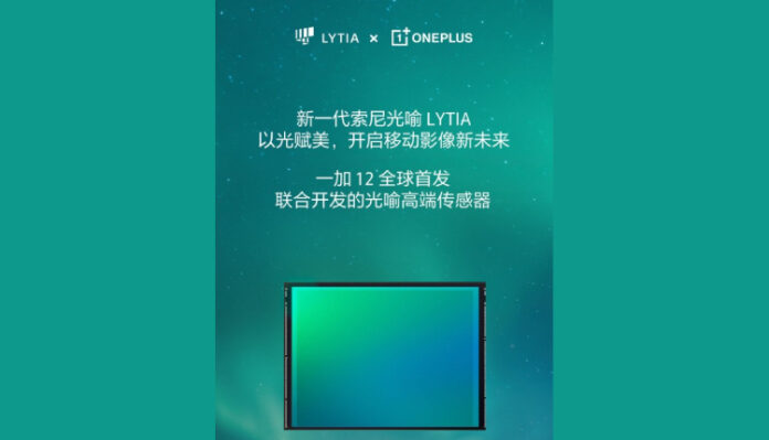 Sony Lytia and OnePlus partnership