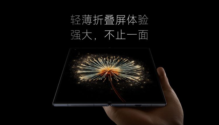 Xiaomi Mix Fold 3 - Display