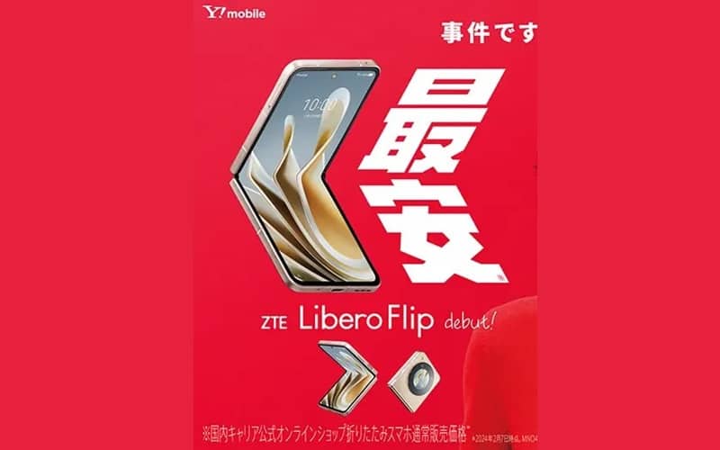 ZTE Libero Flip Price in Nepal