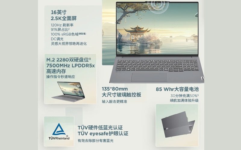 Lenovo 2024 ThinkBook 16+ Price in Nepal